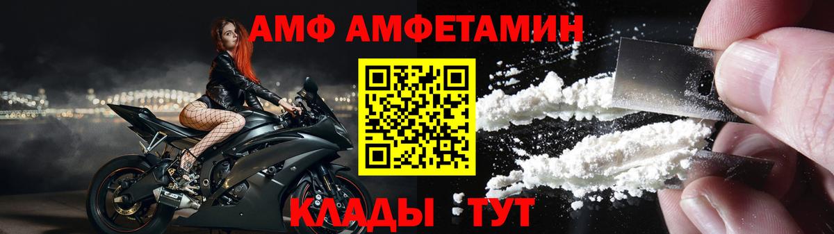 Amphetamine Розовый  Вход с VPN  АМФЕТАМИН  Рузаевка 