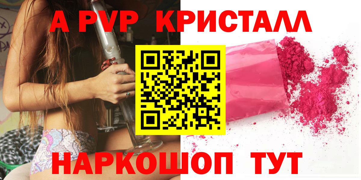 Alfa_PVP крисы CK Рузаевка