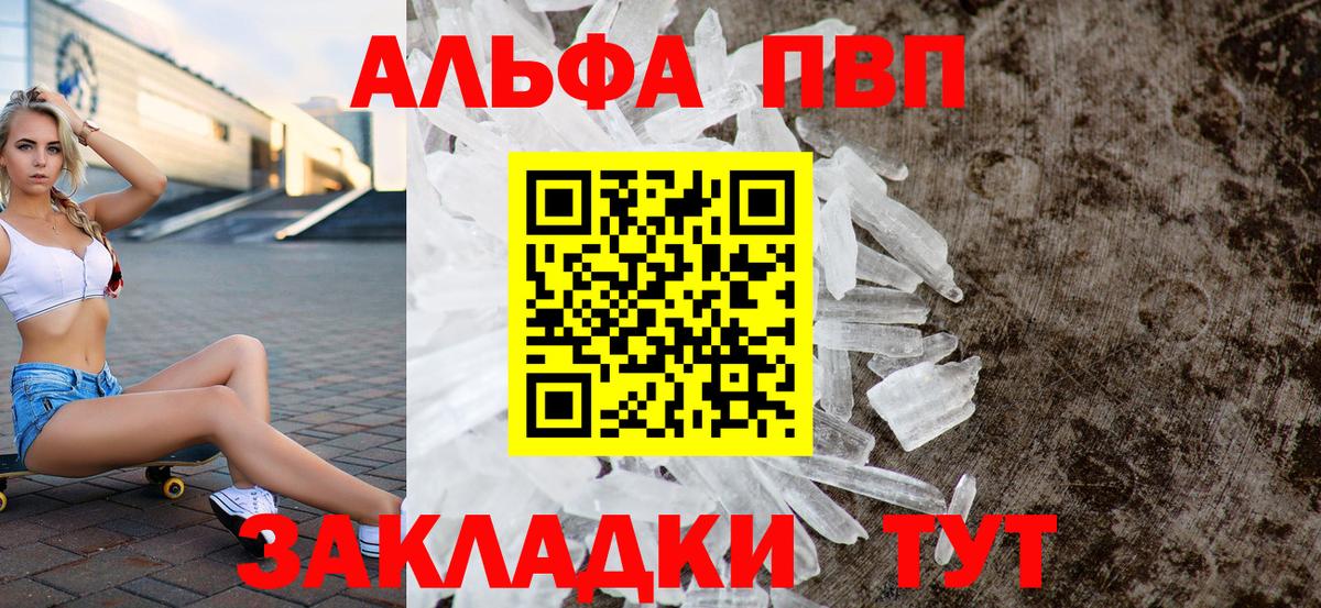 Alpha-PVP кристаллы  Вход с VPN  Alfa_PVP кристаллы  Рузаевка 