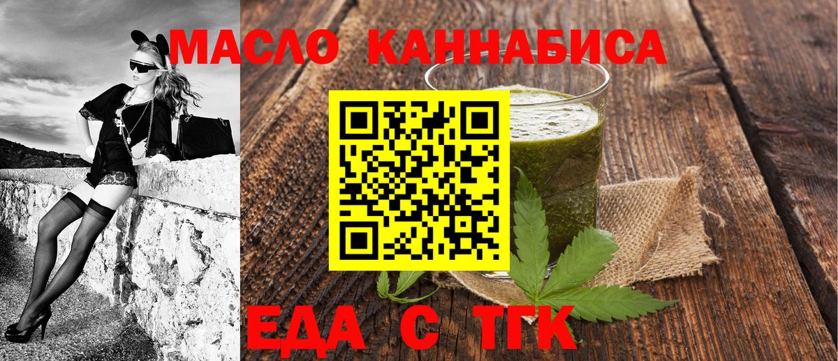 Рузаевка  Cannafood конопля  Вход с VPN 