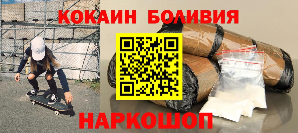 Cocaine Fish Scale  COCAIN  Кокаин 97%  Рузаевка  Вход с VPN 