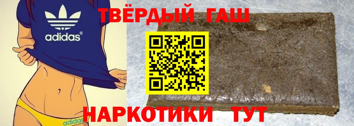Гашиш убойный  Гашиш Изолятор  Рузаевка  Вход с VPN 
