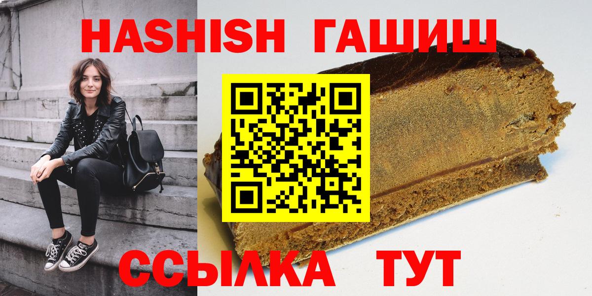 ГАШИШ Изолятор Рузаевка