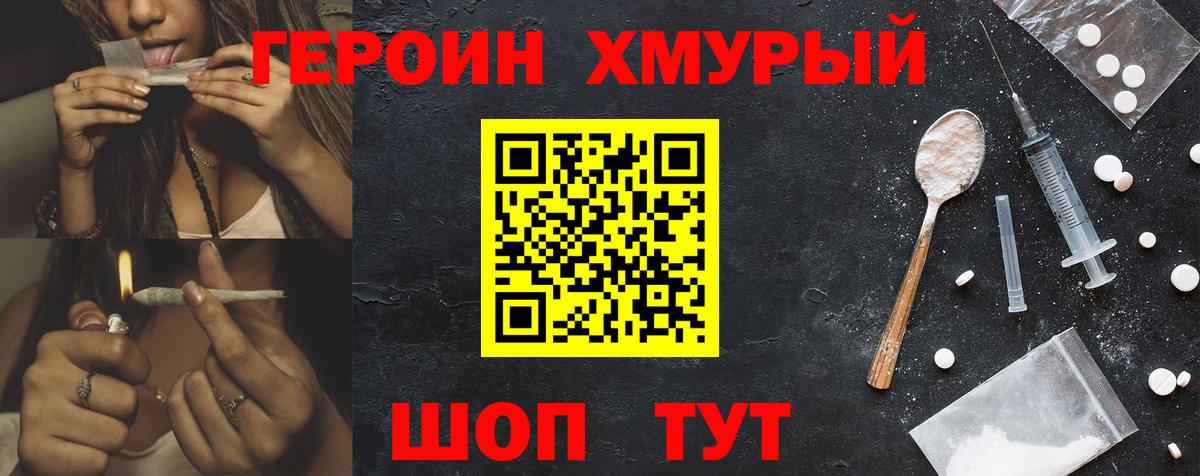 ГЕРОИН Афган  Вход с VPN  Рузаевка 