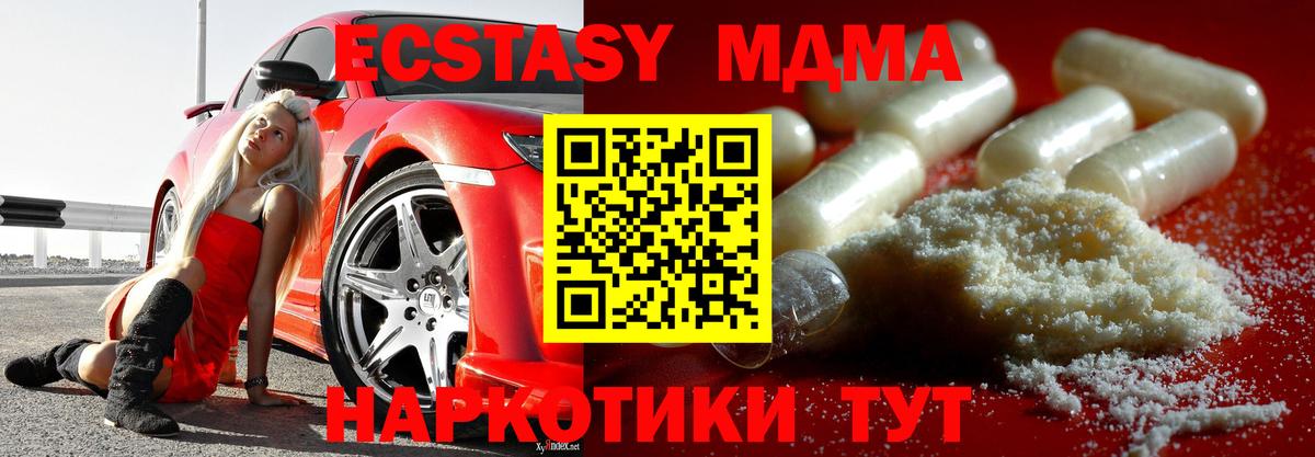 MDMA молли  Вход с VPN  MDMA VHQ  Рузаевка 
