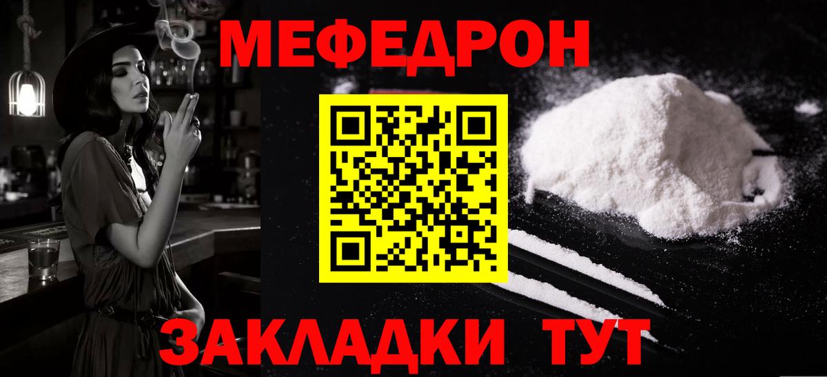 Рузаевка  Меф мука  Мефедрон  Вход с VPN  Мефедрон mephedrone 