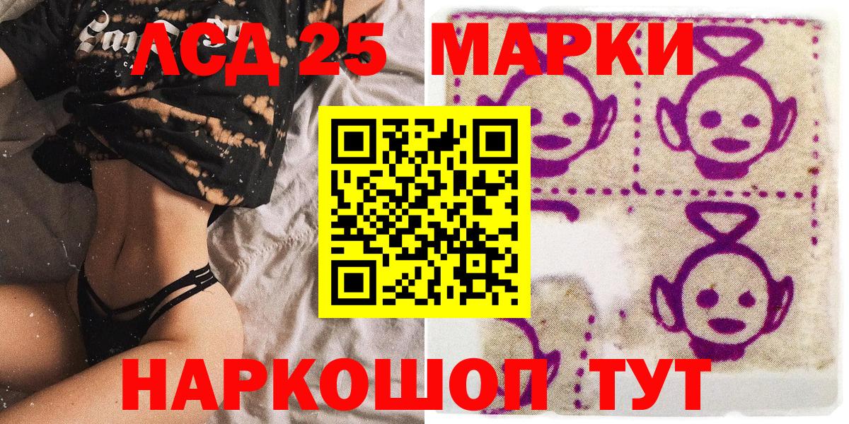 Марки NBOMe 1500мкг Рузаевка