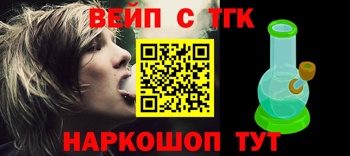 Дистиллят ТГК Wax  Дистиллят ТГК вейп с тгк  Рузаевка  Вход с VPN 