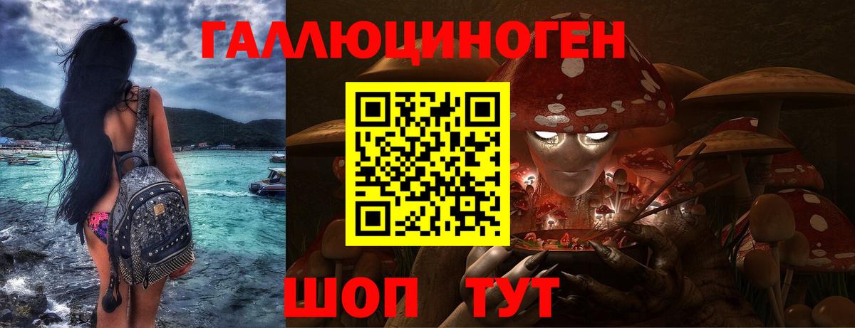 Галлюциногенные грибы мицелий Рузаевка